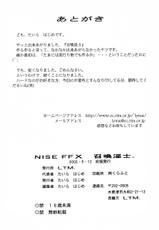 [LTM. (Taira Hajime)] Nise Final Fantasy X Shoukan Inshi (Final Fantasy 10)-[LTM.(たいらはじめ)] NISE FFX 召喚淫士 (FF10)