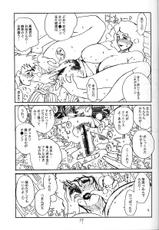 [EVIL aratame BAROQUE STORE (Miyabi Tsuduru)] Laughing Panther (ARMS)-[EVIL 改め BAROQUE STORE (みやびつづる)] 笑う牝豹 （ARMS）