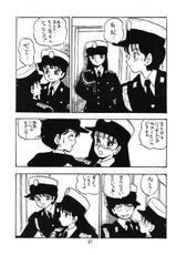 [UNION OF THE SNAKE (Shinda Mane)] Fujin Keikan (PoliceWoman)-[UNION OF THE SNAKE (新田真子)] 婦人警官