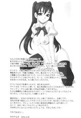 [Shallot Coco] Yukiyanagi no Hon - Boku no Bianca (copy book)-[シャルロット･ココ] ゆきやなぎの本 僕のビアンカ