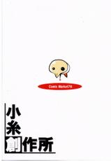 (C76) [Koito Sousakusho (Hinata Mutsuki)] Sweet fragrance (Rebuild of Evangelion) (English) =mtzy=-(C76) [小糸創作所 (ひなた睦月)] Sweet fragrance (ヱヴァンゲリヲン新劇場版)