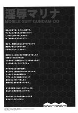 (C75) [Yan-Yam] Injoku Marina (Gundam00) [Chinese]-(C75) [Yan-Yam] 淫辱マリナ (機動戦士ガンダム00) [中国翻訳]