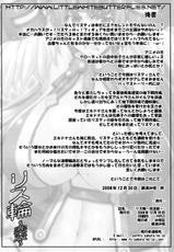 (C75) [Sago-Jou (Seura Isago)] Risty-Rin ~Kanzenban~ (Queen&#039;s Blade) [English] =Wrathkal+Torn=-(C75) [沙悟荘 (瀬浦沙悟)] リス輪 ～完全版～ (クイーンズブレイド) [英訳]