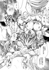 [Nyagozu (Yatengetsu)] Welcome to a Fruit field (Flesh Pretty Cure!)-[にゃごズ (夜天月)] ようこそ!ふるーつ畑