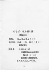 [RunRunRun PCH (Merubo Run)] Ninpu no Hon-[るんるんるんPCH (めるぼ・るん)] 妊婦の本
