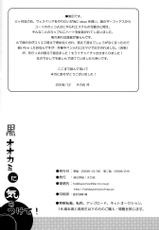 (C75) [Kyoujitsu Gakkou(Holiday School)] Kuro Ookami ni Ki wo tsukete！ (Tales of Vesperia)-(C75) (同人誌) [休日学校 (チカ也)] 黒オオカミに気をつけて！ (テイルズオブヴィスペリア)