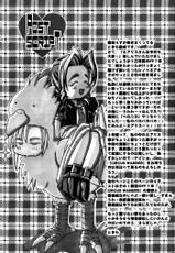 [Koala Machine (Tokiwata Miki)] Aerith-san ha Konnichi mo Taihen (Final Fantasy VII)-[コアラマシン (ときわたみき)] エアリスさんは今日も大変! (ファイナルファンタジー VII)