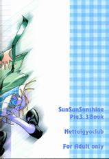 (C66) [Nettaigyoclub (Tako, YoZi)] Sun Sun Sunshine (Pia Carrot e Youkoso!!)-(C66) [熱帯魚倶楽部(朶子,YoZi)] SunSunSunshine (Piaキャロットへようこそ!!)