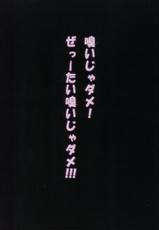 (COMIC1☆04) [Countack (Kojiki Ohji)] Nene Chocolate (Love Plus)-(COMIC1☆04) [カウンタック (古事記王子)] ネネチョコレイト (ラブプラス)
