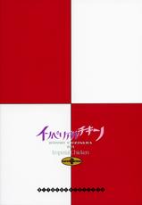 (C73) [Imperial Chicken (Fujisaka Kuuki)] Kinjirareta Asobi | Forbidden Game (Persona 3) [English] [Soba-Scans]-(C73) [インペリアルチキン (藤坂空樹)] 禁じられた遊び (ペルソナ3) [英訳]