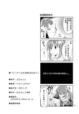 (COMIC1☆2)  [Goromenz (Yasui Riosuke)] K.Y.on wa kanojo nanoka? (The Melancholy of Haruhi Suzumiya) [Chinese]-(COMIC1☆2) [ゴロメンツ (ヤスイリオスケ)] K.Y.オーエヌは彼女なのか? (涼宮ハルヒの憂鬱) [中国翻訳]