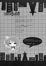 (C77) [KAROMIX] Setsu-chan to Himitsu no Okashi (Dream C Club)-(C77) (同人誌) [KAROMIX] 雪ちゃんと秘密のお菓子 (ドリームクラブ)