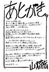 (C65) [Sankaku Apron (Sanbun Kyoden)] Yuumon no Hate 10 (The End of All Worries 10) [English]-(C65) [さんかくエプロン (山文京伝)] 憂悶の果て X (オリジナル) [英訳]