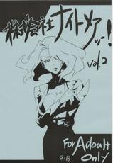 [Darkness GARDEN] Kabushikigaisha Nightmare!  vol.2 (Yes! Precure 5)-[Darkness GARDEN] 株式会社ナイトメアッー！ vol.2 (Yes! プリキュア5)