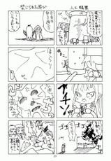 (C72) [Kurage no Candume (Yoshino)] Tsuki no Kaidan (Rozen Maiden)-(C72) [くらげのかんづめ (よしの)] 月の階段 (ローゼンメイデン)