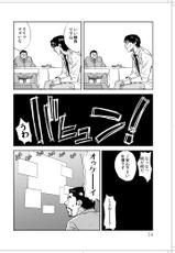 (C78) [Zerry Fujio] Sanagi chan Kinkyuu Syutsudou (Scramble)-(C78) [Zerry藤尾] さなぎちゃん緊急出動 (スクランブル)