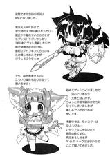 [Hoshinoda] Orion and Girl Monsters Bonus Book (original)-[グーテンベルグの娘(星乃だーつ)] オリオンとおんなのこモンスターズおまけ本 (オリジナル)