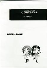 (Puniket 17) [Urakata Honpo (Sink)] Urabambi Vol. 36 - Deep Blue (Yes! Precure 5)-(ぷにケット 17) [裏方本舗 (SINK)] ウラバンビ Vol.36 -DEEP BLUE- (Yes! プリキュア5)