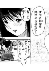 [Raijinkai (Harukigenia)] Ichigo Hazard (Ichigo 100% [Strawberry 100%]) [Digital]-[雷神会 (はるきゲにあ)] いちごハザード1 (いちご100%) [DL版]