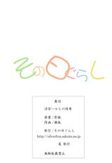 (C70) [Sono Higurashi (Gingitsune)] Suzumiya Haruhi no Ryoujoku (The Melancholy of Haruhi Suzumiya)-(C70) [その日ぐらし  (銀狐)] 涼○ハルヒの陵辱 (涼宮ハルヒの憂鬱)
