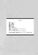 (SC46) [Rikudou Juku (Ai ha Muteki)] Ore x Hisa (Saki)-(サンクリ46) [六道塾 (愛は無敵)] オレ&times;久 (咲-Saki-)