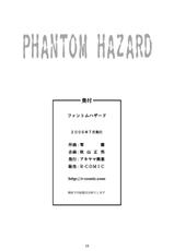 [Akiyama production] PHANTOM HAZARD-[アキヤマ興業] ファントムハザード