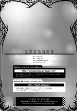 (C77) [ICE COFFIN (Aotsuki Shinobu)] Sakuririsu (LORD of VERMILION) [Chinese]-(C77) [ICE COFFIN (蒼月しのぶ)] サクリリス (ロードオブヴァーミリオン) [中国翻訳]