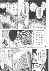 (CR25) [Trap (Urano Mami)] Omae no Himitsu wo Shitteiru (Comic Party)-(CR25) [TRAP (浦乃まみ)] お前の秘密を知っている (こみっくパーティー)