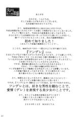 (C77)(同人誌)[丸田道場] 理奈様の美しいおみ足に踏まれたいッッ!! (ホワイトアルバム)(CHINESE)-