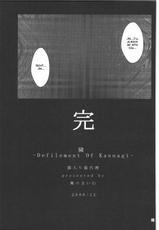 (C75) [BOX representation in CAT (Maimu-Maimu)] Kegare -Defilement Of Kannagi- (Kannagi) [English]-