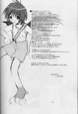 (CR27) [Pink no Chao! (Shikage Nagi)] Tsuki no Mayu (Gensou Suikoden II)-(CR27) [PINKのCHAO! (しかげなぎ)] 月の繭 (幻想水滸伝2)