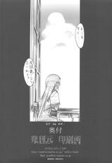(C78) [Million Bank (Senomoto Hisashi)] Curtain Call wa Anata to&hellip; (Hayate no Gotoku!)-(C78) (同人誌) [みりおんばんく (瀬之本久史)] カーテンコールハ貴方ト&hellip; (ハヤテのごとく！)