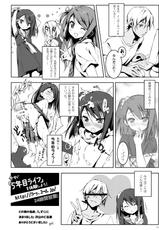 [Afterschool of the 5th year (Kantoku)] Check Ero 3-[5年目の放課後 (カントク)] チェクエロ3