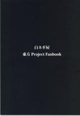 (C78) [Shironegiya (miya9)] Netorare Alice (Touhou Project)-(C78) [白ネギ屋 (miya9)] 寝取られアリス (東方Project)