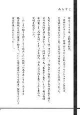 (C78) [Hito no Hundoshi (Yukiyoshi Mamizu)] Occult Lover Girl no Junan (Seikimatsu Occult Gakuin)-(C78) [ひとのふんどし (ゆきよし真水)] オカルトラヴァーガールノジュナン (世紀末オカルト学院)