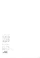 (C78) [Goromenz (Yasui Riosuke)] Sunkuri (Heart Catch Precure)-(C78) [ゴロメンツ (ヤスイリオスケ)] サンクリ (ハートキャッチプリキュア)