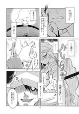 (C78) [Gokusaishiki] Mary married Mary Jane (Touhou Project)-(C78) (同人誌) [極彩色] メリーメリードメリージェーン (東方)
