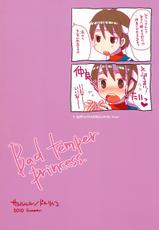 (C78) [Sarurururu (Doru Riheko)] Bad Temper Princess. (Street Fighter IV)-(C78) [サルルルル (ドルリヘコ)] Bad temper princess. (ストリートファイター IV)