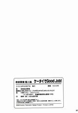 [Madam Project / Tatsunami Youtoku] Keitai de Good Job ! [CHINESE]-(個人誌) [マダム・プロジェクト (辰波要徳)] ケータイでGood Job! [中文]