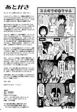 (C76) [Garyuh-Chitai (Tana)] Aki-Akane -Sequel 2- (Bleach) [English]-(C76) [我流痴帯 (Tana)] Aki-Akane 後編 II (ブリーチ) [英訳]