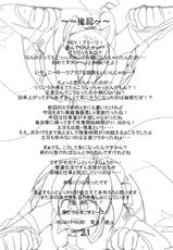 (C74) [RUBY FRUIT (Kotoduki Z)] Akita Neru Choukyouki (Vocaloid2)-(C74) [RUBY FRUIT (琴月絶人)] 亞北ネル調教記 (VOCALOID2)
