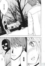 [Crimson Comics (Carmine)] Tsuki no Suna / Sand of the Moon (Death Note) [Chinese]-[クリムゾン (カーマイン)] 月の砂 (デスノート) [中国翻訳]