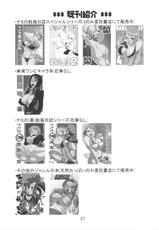 (C73) [ACID-HEAD (Murata.)] Nami no Koukai Nisshi EX NamiRobi (One Piece) [Chinese]-(C73) [ACID-HEAD （ムラタ。）] ナミの航海日誌EX ナミロビ (ワンピース) [中国翻訳]