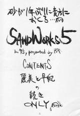 [SANDWORKS (Suna)] [1995-08] SandWorks5-[砂細工(砂)] [1995-08] SandWorks5