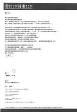 (C78) [DROP DEAD!! (Minase Syu)] Buttsuke Honban!! Kirino-san (Ore no Imouto ga Konna ni Kawaii Wake ga Nai) [Chinese]-(C78) [DROP DEAD!! (水瀬修)] ぶっつけ本番!!桐乃さん (俺の妹がこんなに可愛いわけがない) [中国翻訳]