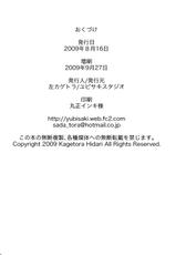 (C76) [Yubisaki Studio (Hidari Kagetora)] Les Chuu Life 2nd Lesson-(C76) [ユビサキスタジオ (左カゲトラ)] れずちゅーらいふ 2nd Lesson