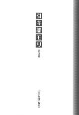 [Otona no Douwa (Takei Shouju)] Otona no Douwa Vol.27 (Original)-(同人誌) [大人の童話 (竹井正樹)] 大人の童話 Vol.27 (オリジナル)