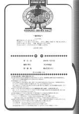 [Otona no Douwa (Takei Shouju)] Otona no Douwa Vol.27 (Original)-(同人誌) [大人の童話 (竹井正樹)] 大人の童話 Vol.27 (オリジナル)
