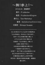 [P-Collection (Motchie, nori-haru, Umetsu Yukinori)] Mai! 3 - mai! sanjyou!- (King of Fighters)-[P-Collection (もっちー、のりはる、うめつゆきのり)] 舞! 3 ～舞! 参上!～ (キング・オブ・ファイターズ)