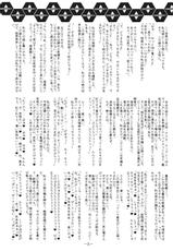 (C76) [Kaede No Harawata (Mutou Rei, Oota Takeshi)] Rumbling BEAST (Neon Genesis Evangelion)-[楓のはらわた (武藤礼恵 , おおたたけし)] Rumbling BEAST (新世紀エヴァンゲリオン)